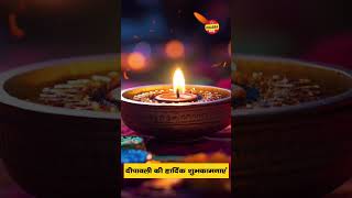 Diwali क्यों मनाई जाती हैdiwali [upl. by Azilem]