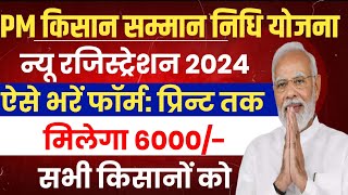 PM Kisan New Registration kaise kare  pm kisan apply online 2024  pm kisan ka new form kaise bhare [upl. by Ettevi]