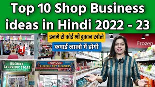 Top 10 Shop Business ideas in india 2024  Hindi [upl. by Enilrae]