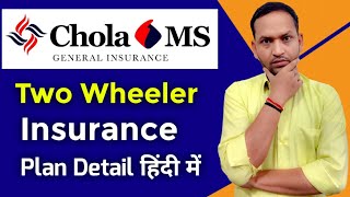 Chola mandalam two wheeler insurance  chola ms bike insurance  chola ms two wheeler insurance [upl. by Aneerb579]