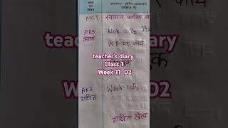 6August class 1 shikshak diary class 1 shikshak diary 2024 Shikshak diary kaksha 1Week11  D2 [upl. by Gnep]