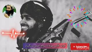 Pashto Nazam Naat Natona Nazmona Tarana jihadi song bbr saruna Nasheed [upl. by Nylrehc]