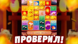 ПОЙМАЛ ХОРОШУЮ СЫГРОВКУ в LUCKY NEKO от PG SOFT ПРОВЕРИЛ ЛАКИ НЕКО от ПГ СОФТ [upl. by Windham577]