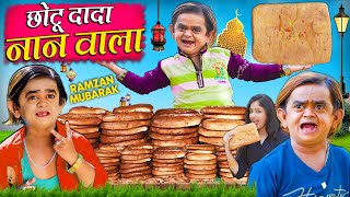 CHOTU DADA NAAN WALA  छोटू दादा नान वाला  Khandesh Hindi Comedy  Chotu New Comedy Video 2024 [upl. by Hairim]