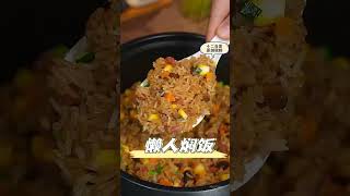 Riz pour les paresseux recette cuisine recettefacile [upl. by Suirradal]