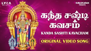 Kanda Sashti Kavacham  முருகன்  கந்த சஷ்டி கவசம்  Murugan Song  Devotional Song  Lyca Originals [upl. by Htiek]