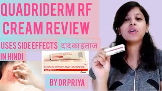 QUADRIDERM RF CREAM REVIEW amp USE IN HINDI HOW TO USE QUADRIDERM CREAM QUADRIDERM RF CREAM KE FAYDE [upl. by Tsenre]