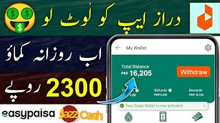 Daraz Se Paise Kaise Kamaye  Daraz Affiliate Program  Daraz Seller Account  Use Daraz Coins [upl. by Onaivatco]