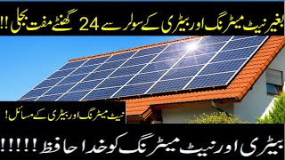 Solar system without net metering and battery Issue with Net metering No battery [upl. by Comptom]