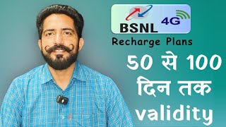 BSNL Unlimited Recharge Plan  BSNL New Recharge Plan 2024 [upl. by Maxi]