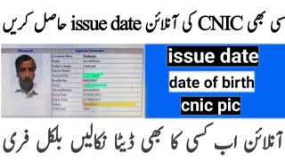 How to check cnic issue date by cnic number  issue date check online Nadra info [upl. by Lahcear]