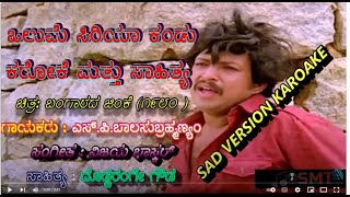 olume siriya kandu sad Full HD karoake [upl. by Nevsa260]