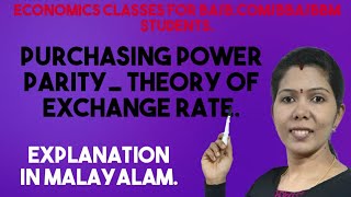 Purchasing Power Parity Theory of Exchange Rate MALAYALAM EXPLANATION [upl. by Allak724]