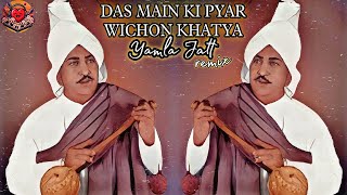 Das Main Ki Pyar Wichon Khatya  Remix  Yamla Jatt 2024 yamlajatt lalchandyamlajatt [upl. by Hendricks]