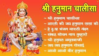 श्री हनुमान चालीसा 🌺 🙏  shree hanuman chalisa original video Gulshan Kumar  Hariharan  Full Hd [upl. by Atworth]