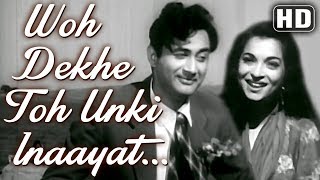 Woh Dekhe Toh Unki Inaayat HD  Funtoosh Song  Dev Anand  Sheila Ramani [upl. by Arturo]