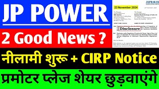 JP POWER Share 2 Good News  CIRP Notice आया  JP POWER share Big news  JP POWER Share latest news [upl. by Nevetse]