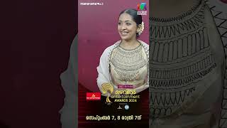 Navya Nair shines in the Red Carpet😍 mea2024 [upl. by Ahsenod]