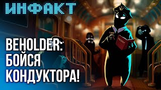 Оценки FF VII Rebirth релиз Last Epoch 10 Миротворец в Mortal Kombat 1 Beholder Conductor… [upl. by Aribold950]