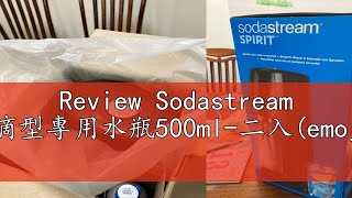 Review Sodastream 水滴型專用水瓶500ml二入emoji [upl. by Odlanier]