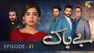 Bebaak  Episode 21  5th January 2022  HUM TV Drama [upl. by Etienne802]