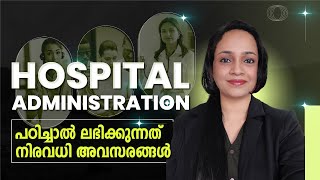 Hospital Administration Course Malayalam  Full Explanation [upl. by Spaulding]