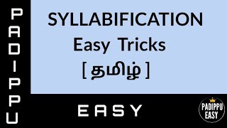 Syllabification tricks in tamil Easy tricks to syllabify words in tamil Padippu easy [upl. by Nilrac]