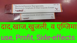 Vellacream Beclomethasone dipropionate Neomycin sulphateamp clotrimazoleuse Profit Sideeffects [upl. by Mahseh425]