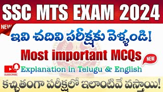 ssc mts exam analysis 2024ssc mts exam review 2024October 13th exam review 2024ssc mts gk GS MCQs [upl. by Desiri]