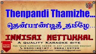 தென்பாண்டி தமிழே  Thenpandi Thamizhe  Tamil Karaoke  Tamil Karaoke Songs  Innisai Mettukkal [upl. by Essilem420]