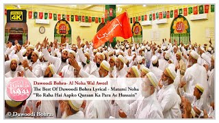 Ro Raha Hai Aapko Quran Ka Para Ae Hussain  Matami Noha  The Best Of Dawoodi Bohra Lyricals [upl. by Leunad]