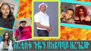 artist assefa men nekaw [upl. by Harle]