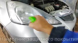 Город Братск DENAUTO BRATSK Полировка фар автомобиля Хонда Фит с нанесением керамики [upl. by Krug845]