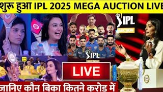 IPL 2025 Live Telecast Channel List  IPL 2025 Ka Auction Live Kaise Dekhe  IPL 2025 Auction News [upl. by Hannasus]