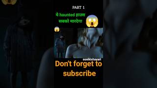 Amityville movie explained in hindi shorts movie horrorstories [upl. by Cutty]