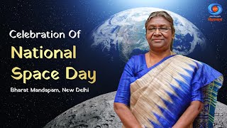 Celebration Of National Space Day At Bharat Mandapam New Delhi [upl. by Katee]