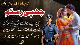 Chupe Rustam  چھپی رستم  Suspense amp Jurm O Saza Urdu Stories  Ahmad nawaz khan [upl. by Maegan]