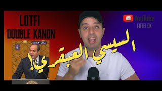 LOTFI DOUBLE KANON ET SSISSI [upl. by Mehs]