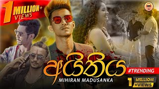 Aithiya අයිතිය  mihiranmadusankaOfficial  Official Music Video 2022 [upl. by Rube]