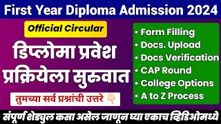 Diploma First Year Admission Process 202425 Start  Full Information  Polytechnic Admission 2425 [upl. by Anuahs]