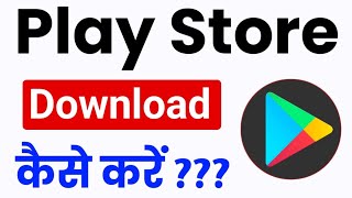 Play store download  how to install and download google play store for Android mobile [upl. by Aibos556]