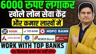 Rs6000 मे BUSINESS शुरू करे 🔥🔥New Business Idea Best Business Ideas Dude Finance India [upl. by Wey]