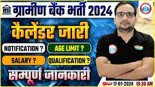 ग्रामीण बैंक भर्ती 2024 Calendar Out  Notification Salary Eligibility Criteria Info By Ankit Sir [upl. by Susanna]