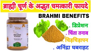 vitro naturals Brahmi powder benefits in Hindi [upl. by Natsirt]