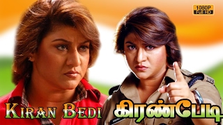 New Tamil Movie HD  Kiran Bedi  Malashri Srinivasa Murthy  Superhit Tamil Movie [upl. by Aligna]