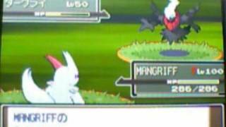 Event Darkrai pokemon platine [upl. by Giustina862]