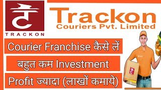 Trackon Courier Franchise  Trackon Franchise  Trackon Courier Franchise Kaise Le  Trackon [upl. by Vola357]