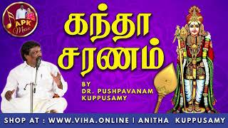 கந்தா சரணம்  Dr Pushpavanam Kuppusamy Murugan Songs  Devotional Songs  முருகன் பாடல்கள் [upl. by Leunamnauj301]