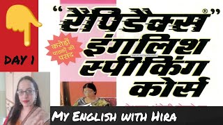 Rapidex English Speaking Course Part 1 👉 DAY 1  Greetings  MyEnglishWithHira [upl. by Gaudette]