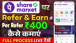 एक Refer ₹400 🤑 phonepe share market app refer and earn  phonepe share market app kaise use karen [upl. by Notniv204]